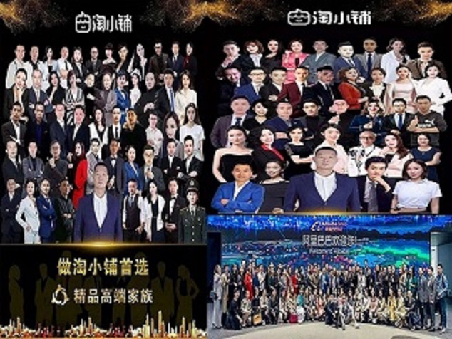 阿里巴巴淘小铺，一个普通人轻创业的机遇._6