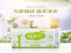 婴幼儿亲肤去渍植护宝宝洗衣皂80g*5块清香温和