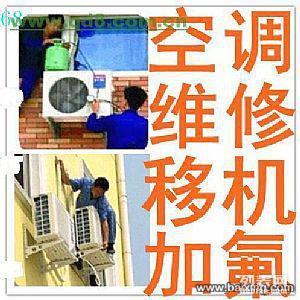 临平专业空调维修 空调加氟 空调拆装_0