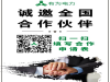 2020年做什么赚钱新兴行业带电清洗前程似锦