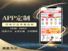 广州排队免单系统