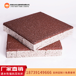 陶瓷透水砖哪里的价格便宜_0