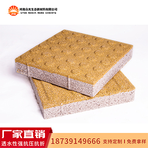 陶瓷透水砖哪里的价格便宜_2