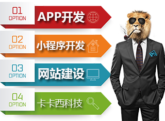 武汉做小程序开发公司电话多少哪家比较好_0