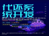 提供线上支付系统项目开发，专业团队优质开发运维