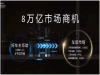 重磅！资本圈大佬钦点汽车后市场项目“好车主互助”隆重招商