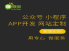 渭南有哪些靠谱的业务开发公司