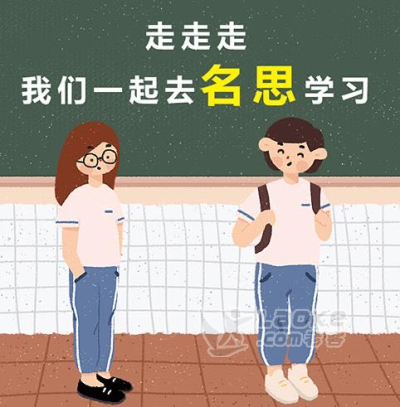诸暨大润发附近辅导班哪家好选名思教育六大服务模式_0