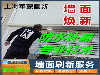 外墙涂料 房屋粉刷 别墅外墙真石漆 房屋维修 质保