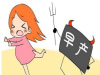 孕期的一些常见症状及处理