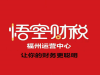 福州快速办理建筑资质安全生产许可证