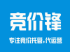 竞价托管公司_竞价托管公司_竞价托管公司_竞价锋