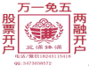 开户ETF基金交易的佣金和印花税是多少?
