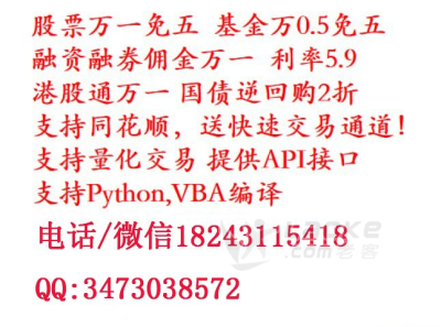 杭州当地股票开户网上设置佣金最低,取消五元_0