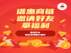 异业联盟的优势实体店商家入驻联合共赢