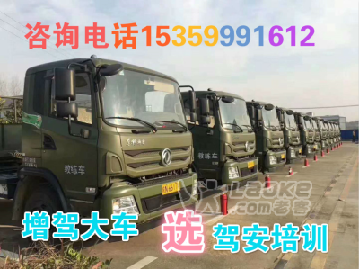 泉州增驾大货车B2速成班外地户口可以报名增驾吗学费多少_3