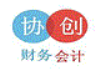 义乌代理记账 义乌代理做账 义乌代理记账公司