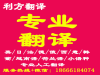 专利翻译，商标翻译，国际商标翻译