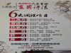 养生项目利润