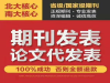 新作文（语文教学与研究）出版社