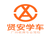 中山C1增驾B2多少钱？黄圃考B2那个驾校好？多久拿证？