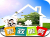 保姆，月嫂，育儿嫂，养老护理