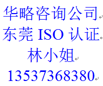 东莞IATF16949公开课培训，东莞IATF16949认证_0