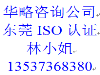 东莞IATF16949公开课培训，东莞IATF16949认证