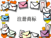 苏州快速商标注册