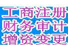 在抚州公司变更要多久