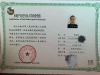 云南人考的八本全国房地产经纪人证出租