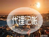 企业忘记报税怎么办