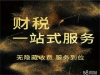 在金溪办理公司变更要多少钱