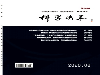 科学决策期刊怎么样好发表吗期刊有影响因子