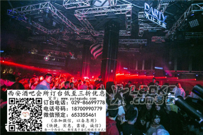 西安PAPAYA酒吧一个私人潮牌店夜表演_0