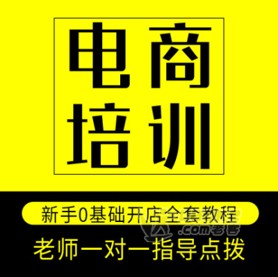南昌拼多多培训老师针对学员店铺提供解决方案_0
