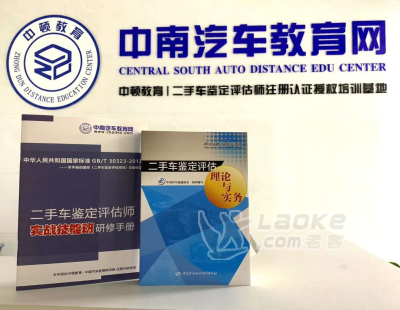 考二手车评估师证有什么意义_0