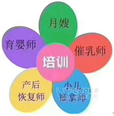珠海同辉家政母婴护理师月嫂培训含高级证书安排上岗_1