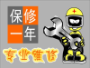 衢州柯城区保洁清洗服务，快速上门服务
