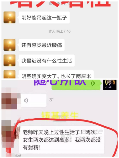 道家洗髓壮阳回春功道家壮阳功增大增长_0