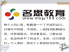 滨江小学附近新学期语文阅读写作辅导哪家专业找名思教育