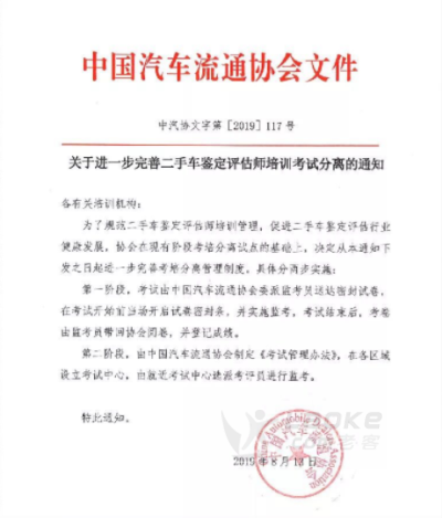 二手车评估师考试通过率高吗？考试内容是那些？_1