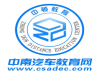 注册二手车评估师