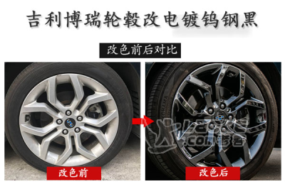 吉利汽车轮毂改色-吉利博瑞汽车轮毂改色_0
