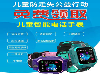 青岛移动儿童防走失活动，电话手表免费送，移动火热招商