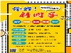 三明新学期中小学全科一对一辅导