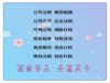 公司注册变更注销代理记账纳税申报资质办理