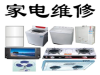 空调 拆装柜机挂机 拆装移机