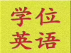 消防工程师