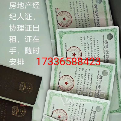 朋友们，//我这里专业代理房地产经纪人机构备案_0